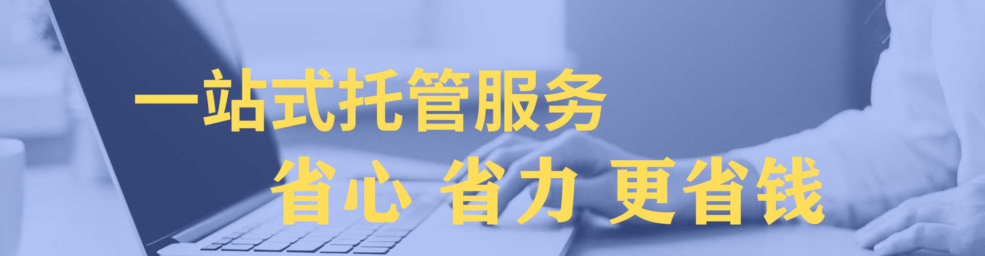 石峰sem代运营